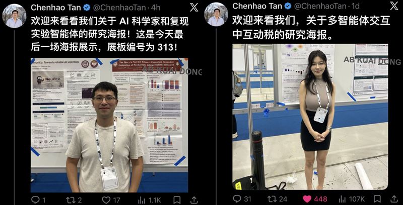 芝大AI研究合照全網炸鍋!超頂女學霸被肉搜 不忍物化本人發聲了