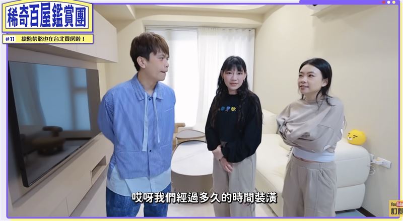 Hahababy總監不是二伯！她加入3年信義區買房　窗外就是台北101