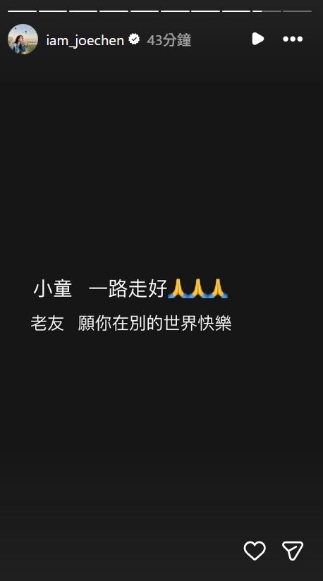 王凱驟逝！摯友陳喬恩悲痛發聲「小童一路走好」　連發2則限動惹鼻酸