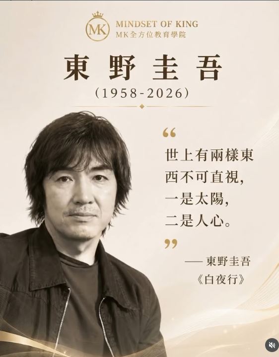 東野圭吾大腸癌逝！早期幾乎0症狀 3類人屬高風險群
