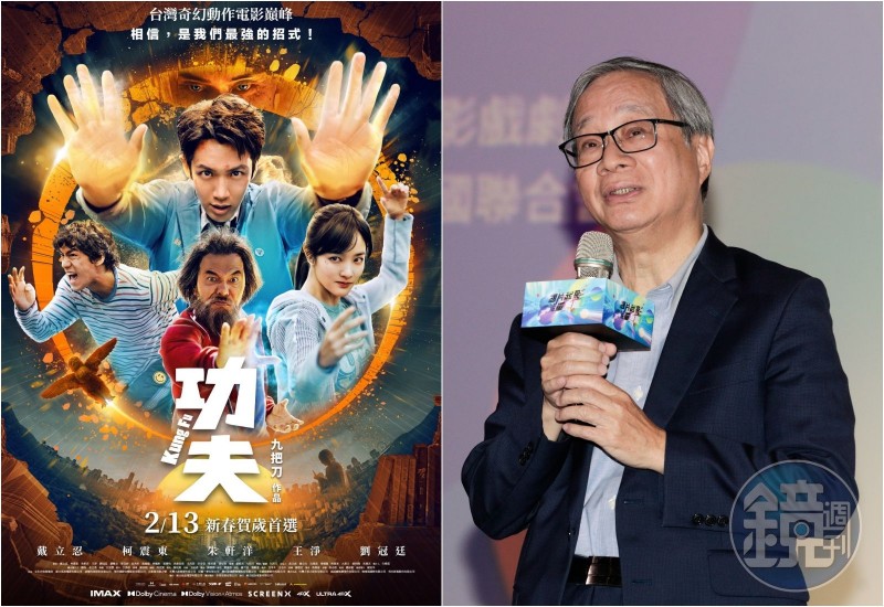 認了九把刀《功夫》慘賠令人傻眼！李遠護預算公開道歉：盡快檢討制度