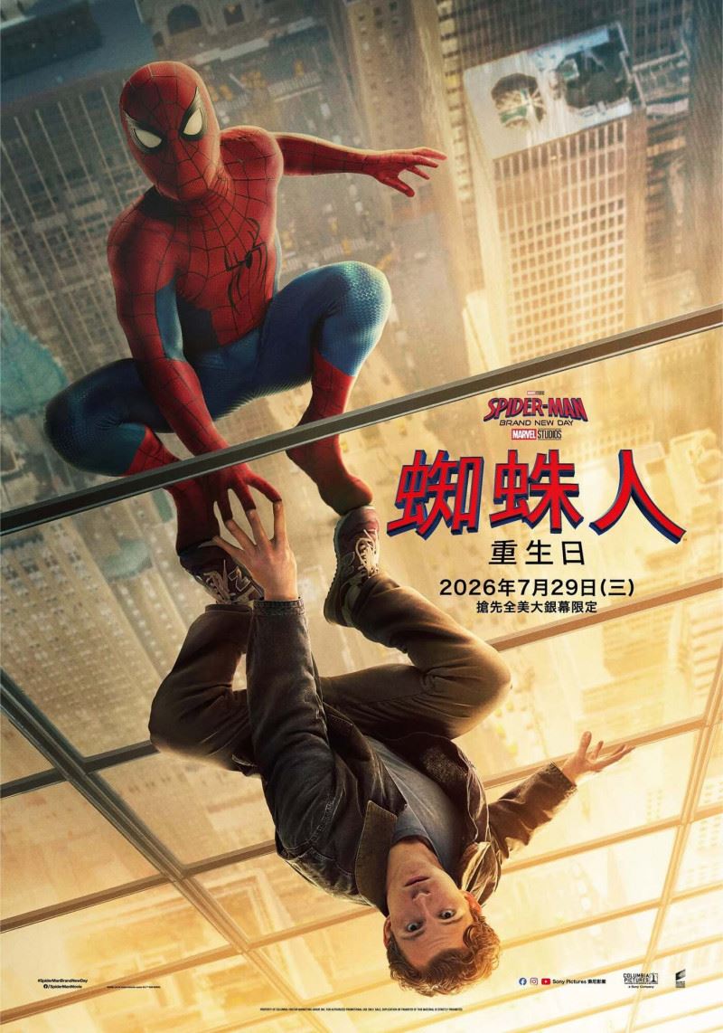 《蜘蛛人:重生日》上映3天票房破億!盜版片遭瘋傳 590萬人搶看