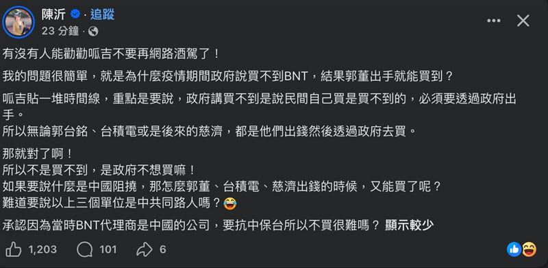 BNT掀戰火!有人一直想要把故事變得臭不可聞 呱吉怒轟陳沂:噁心垃圾