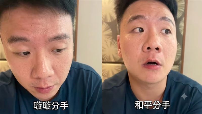 網紅阿翰爆分手「璇璇」!突喊考慮改跟男生交往 網嚇:原來是出櫃宣言