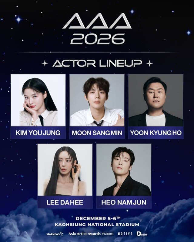 AAA 2026再公布5韓星！《我的王室死對頭》許楠儁確定來台嗨翻粉絲