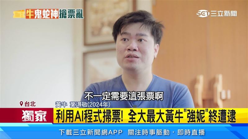 獨家／「代購費」喊價躲黃牛條款？韓流夯歌迷難搶票
