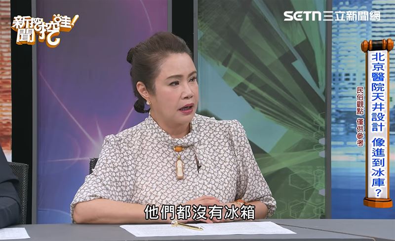 命理師稱「北京沒冰箱、不喝冷飲」!陸網炸鍋酸爆衝微博熱搜第一