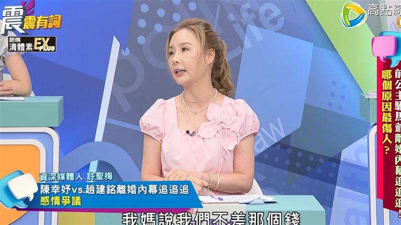 才認有好感!許聖梅不忍痛批趙建銘 許姓護理師婚後真實面曝光