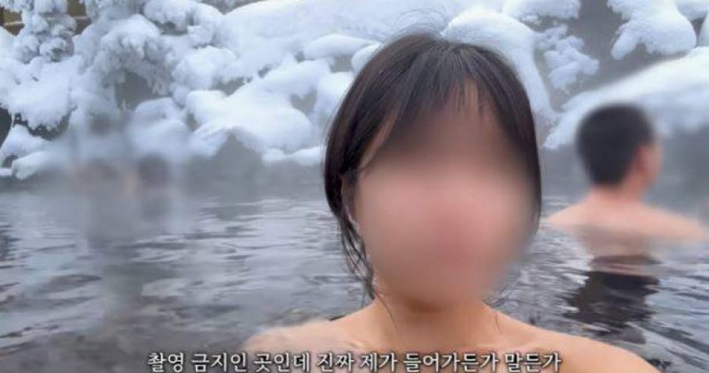 明知禁止還照錄!韓國YTR北海道溫泉拍混浴 網轟:丟國家的臉