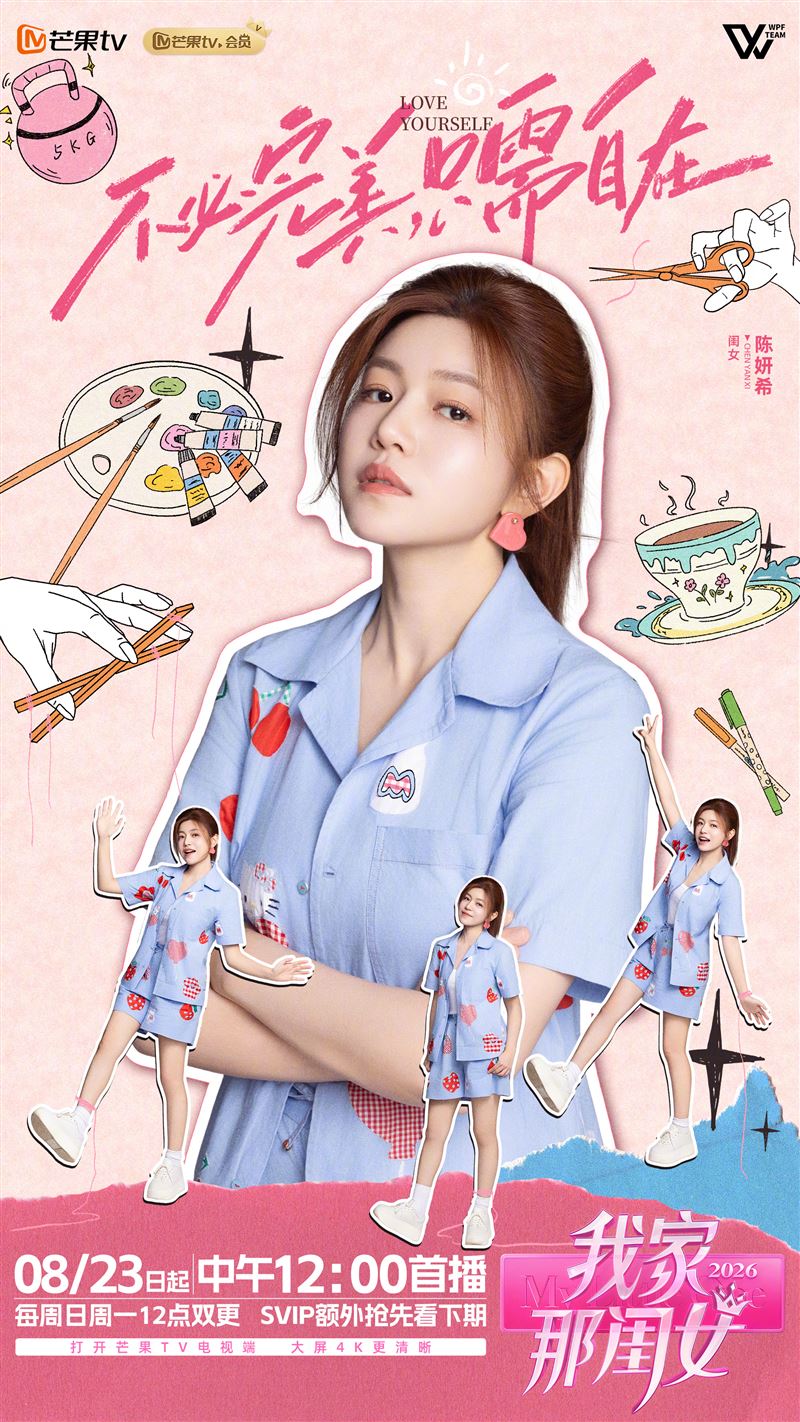 陳妍希曾想生二胎!恢單1年半首揭離婚心境:不再相信天長地久