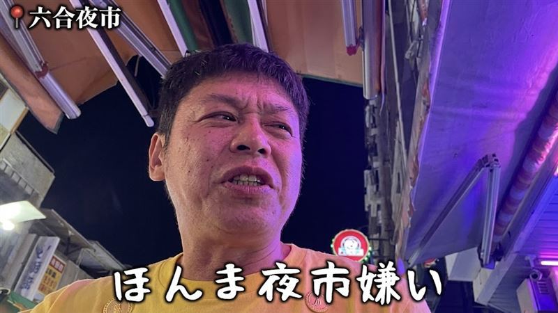 吐夜市美食喊討厭台灣!日網紅堅稱:6年來一貫立場