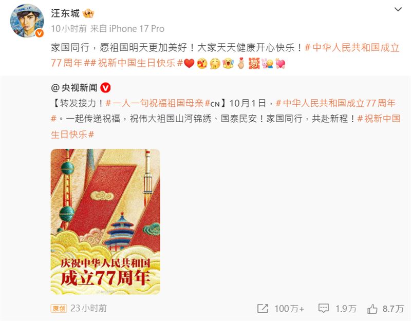 中共國慶台灣藝人表態爆減！「今年剩19位」劉樂妍崩潰：台灣威脅管用