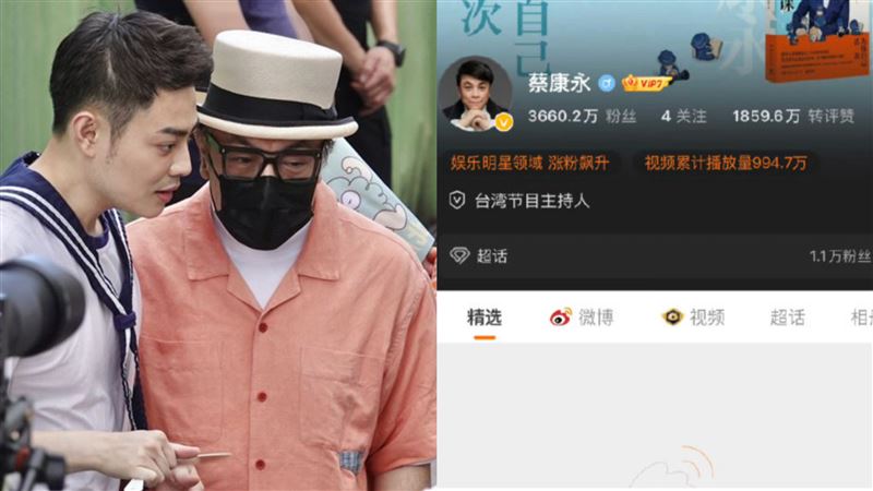 3600萬粉微博全清空!蔡康永現身沈伯洋競總大會 小粉紅崩潰:他已表態