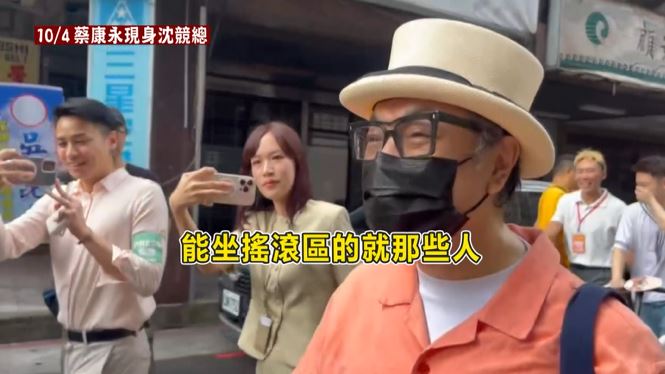 蔡康永高情商回覆蔣萬安邀約！苗博雅揭密：一句話打臉藍營仇恨選戰