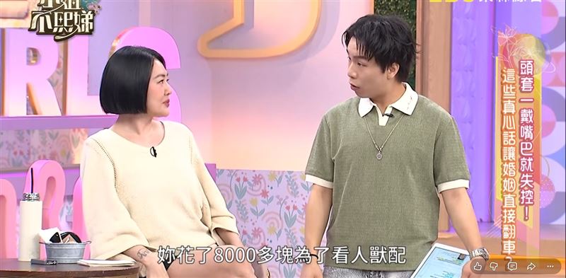 小S癡迷AI劇「人獸配」砸重金買會員 ！尪一聽當場變臉：注意消費