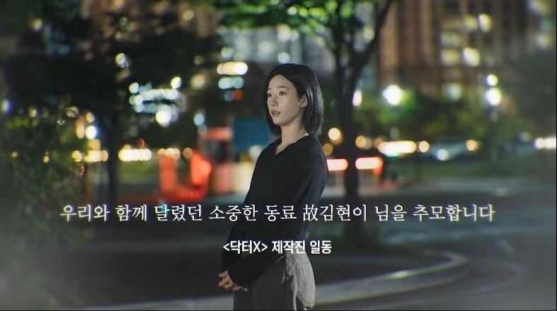 金智媛新劇突現悼念字幕!韓媒證實「她8月車禍離世」 死訊隔2月才曝光