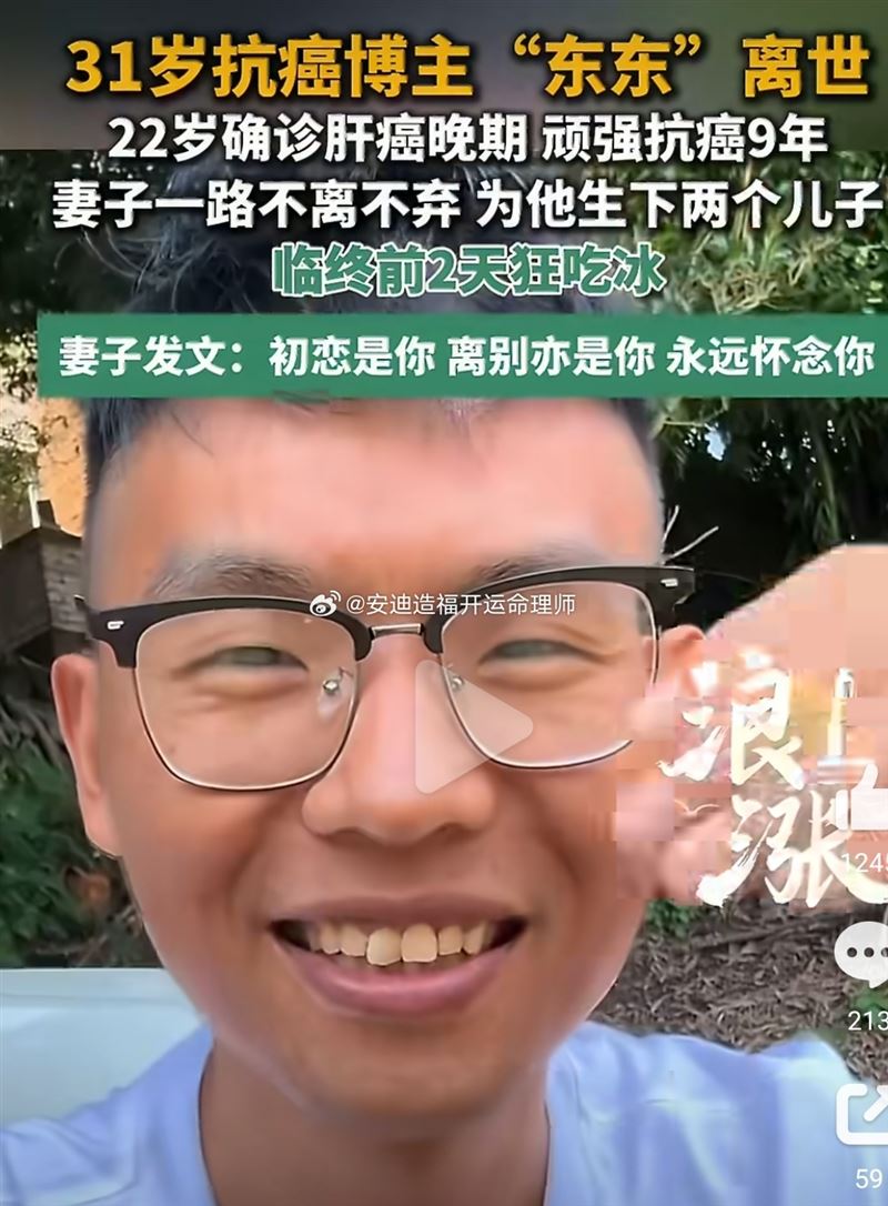 31歲網紅病逝!醫療費狂燒667萬 臨終前大口吃冰成最後身影