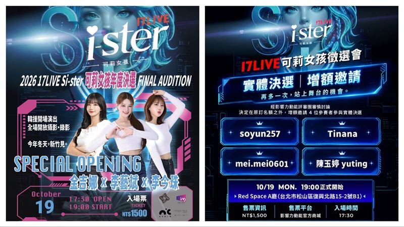 TPVL／職排可莉女孩徵選爆爭議　決選前突臨時增額4人！最後全錄取