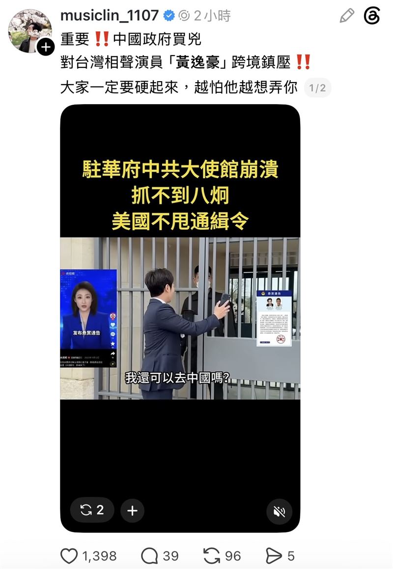 黃逸豪遭跨境鎮壓！八炯怒轟「中國政府買兇」　發文聲援：一定要硬起來