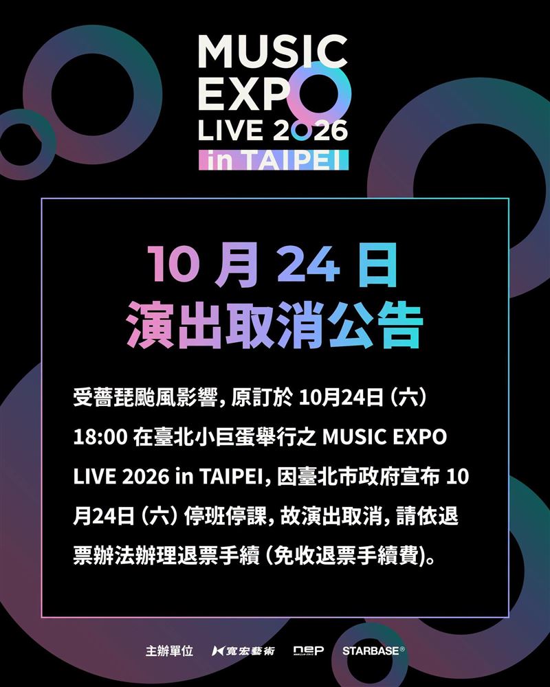 薔琵打亂演唱會！MUSIC EXPO小巨蛋演出取消　高橋洋子延後1hr開唱