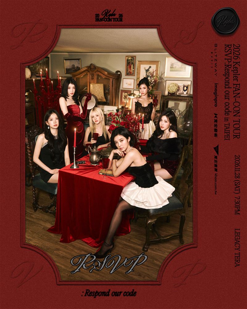 韓女團Kep1er宣布來台!11月帶全新舞台和台粉見面 售票時間曝光