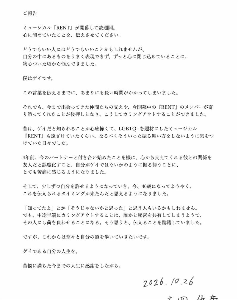 40歲男歌手公開出櫃!藏性向多年「伴侶只能稱朋友」 吐心聲:很痛苦